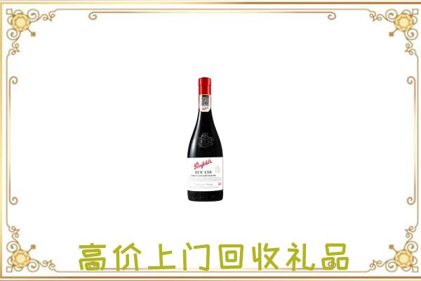 阿拉善附近回收奔富
