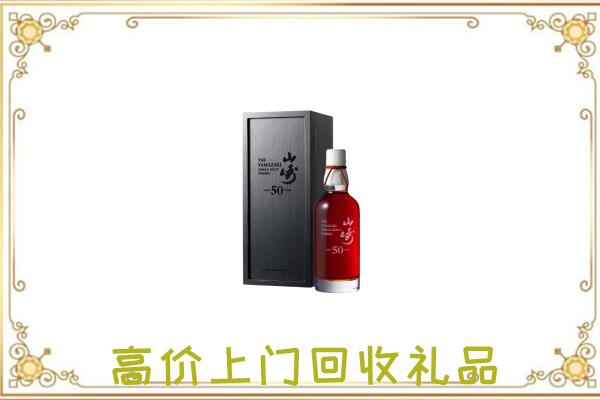 阿拉善附近回收山崎