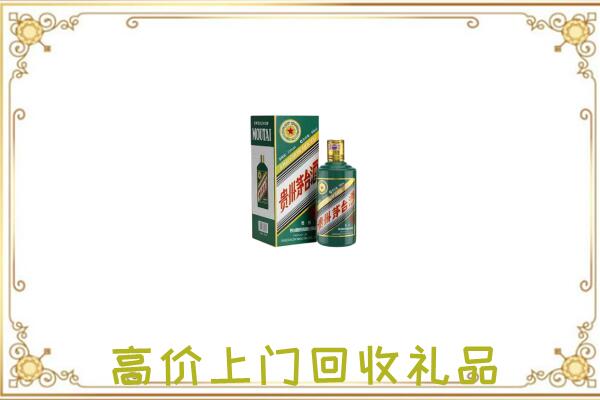 阿拉善附近回收生肖茅台酒