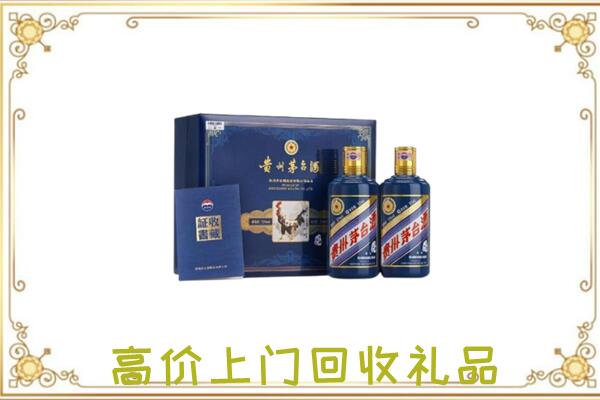 阿拉善附近回收茅台酒礼盒