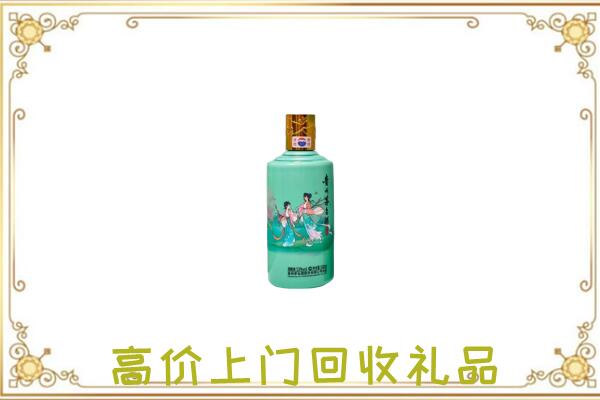 阿拉善附近回收24节气茅台酒