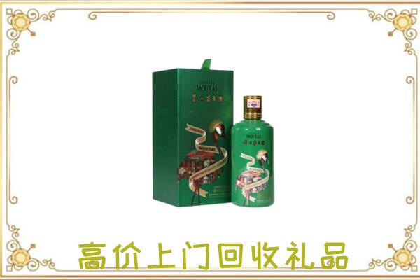 阿拉善附近回收出口茅台酒