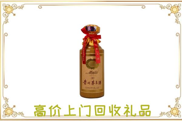 阿拉善附近回收30年茅台