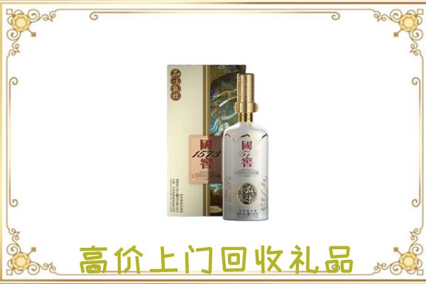 阿拉善周边回收国窖1573